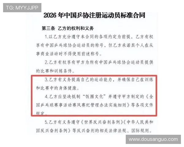 运动员肖像权代理与商业纠纷防范