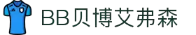 BB贝博艾弗森(体育科技有限公司)官方网站